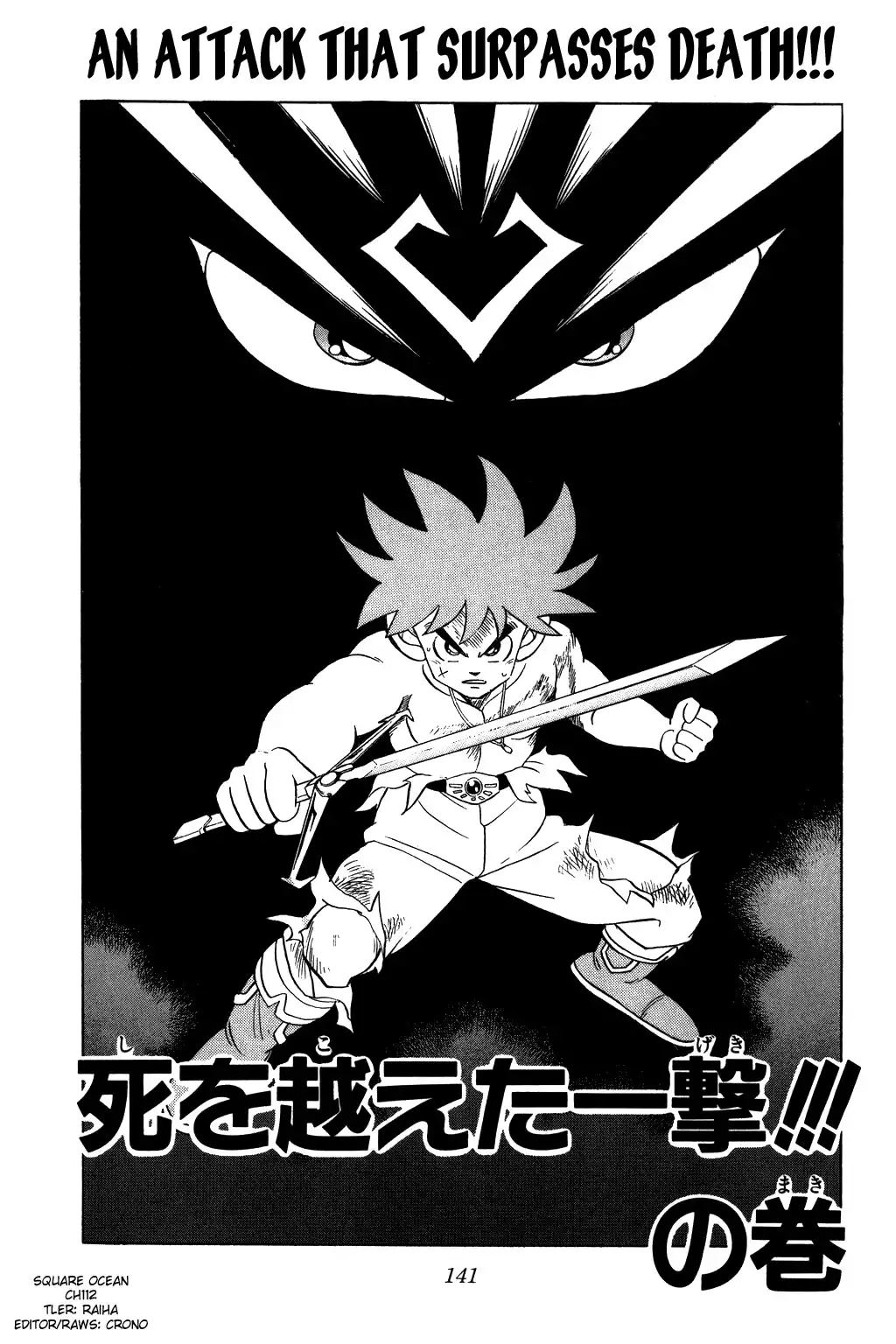 Dragon Quest Dai no Daibouken Chapter 112 1